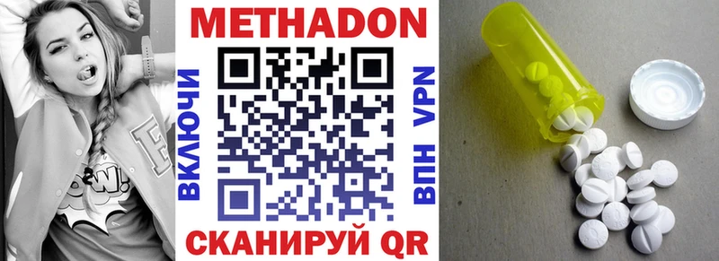 Метадон белоснежный  где можно купить наркотик  Тамбов 